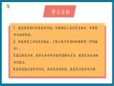 【2025年秋季】北師大版數(shù)學(xué)九年級上冊4.6利用三角形相似測高 課件+教案+大單元教學(xué)設(shè)計