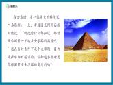 【2025年秋季】北師大版數(shù)學(xué)九年級上冊4.6利用三角形相似測高 課件+教案+大單元教學(xué)設(shè)計