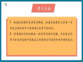 【2025年秋季】北師大版數(shù)學(xué)九年級上冊4.8位似圖形（1） 課件+教案+大單元教學(xué)設(shè)計