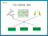 【2025年秋季】北師大版數(shù)學(xué)九年級上冊4.8位似圖形（1） 課件+教案+大單元教學(xué)設(shè)計