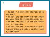 【2025年秋季】北師大版數(shù)學(xué)九年級上冊4.8位似圖形（2） 課件+教案+大單元教學(xué)設(shè)計