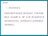 【2025年秋季】北師大版數(shù)學(xué)九年級上冊4.8位似圖形（2） 課件+教案+大單元教學(xué)設(shè)計