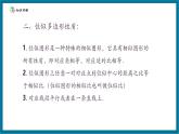 【2025年秋季】北師大版數(shù)學(xué)九年級上冊4.8位似圖形（2） 課件+教案+大單元教學(xué)設(shè)計
