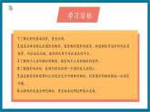 【2025年秋季】北師大版數(shù)學(xué)九年級上冊4.9 回顧與思考 課件+教案+大單元教學(xué)設(shè)計