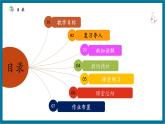 【2025年秋季】北師大版數(shù)學(xué)九年級(jí)上冊(cè)5.3 回顧與反思 課件+教案+大單元教學(xué)設(shè)計(jì)