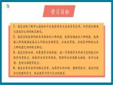 【2025年秋季】北師大版數(shù)學(xué)九年級(jí)上冊(cè)5.3 回顧與反思 課件+教案+大單元教學(xué)設(shè)計(jì)