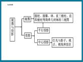 【2025年秋季】北師大版數(shù)學(xué)九年級(jí)上冊(cè)5.3 回顧與反思 課件+教案+大單元教學(xué)設(shè)計(jì)