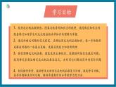 【2025年秋季】北師大版數(shù)學(xué)九年級(jí)上冊(cè)6.4回顧與思考 課件+教案+大單元教學(xué)設(shè)計(jì)