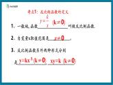 【2025年秋季】北師大版數(shù)學(xué)九年級(jí)上冊(cè)6.4回顧與思考 課件+教案+大單元教學(xué)設(shè)計(jì)
