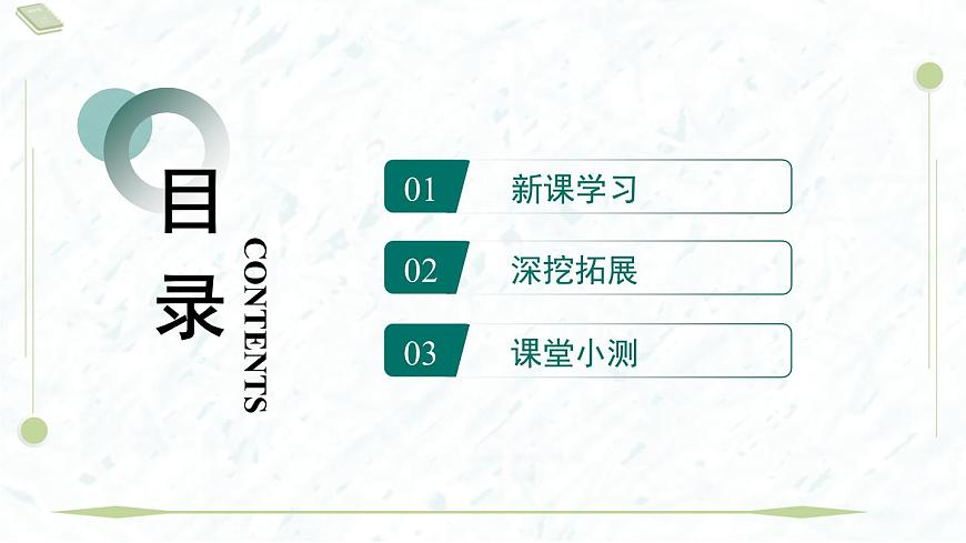 2025年春华师版九年级下册数学上课课件（福建专用）26.3.2  探索二次函数与利润问题第2页