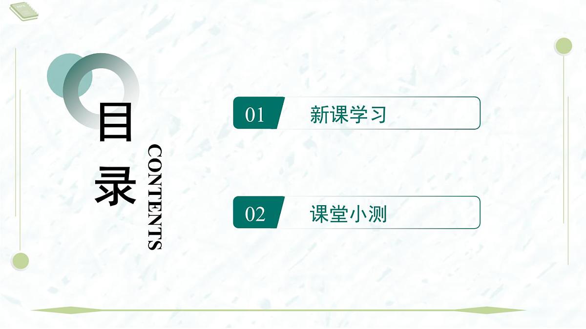 2025年春华师版九年级下册数学上课课件（福建专用）27.2.3.2  切线长定理与三角形的内切圆第2页