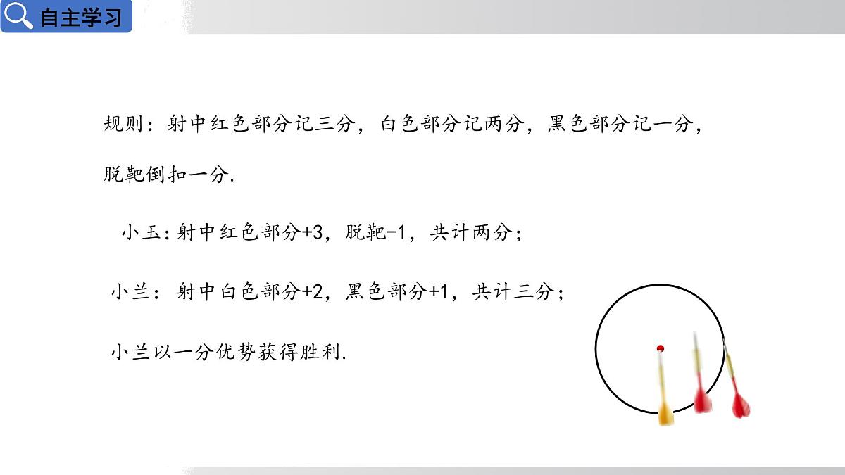 2025年春华师版九年级下册数学上课课件 27.2.1 点与圆的位置关系第4页