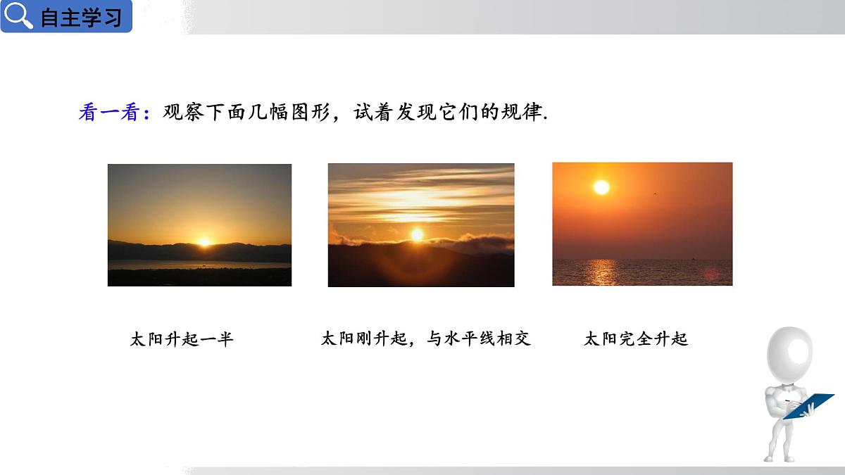 2025年春华师版九年级下册数学上课课件 27.2.2 直线与圆的位置关系第3页