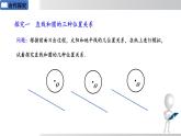 2025年春華師版九年級(jí)下冊(cè)數(shù)學(xué)上課課件 27.2.2 直線與圓的位置關(guān)系
