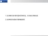 2025年春華師版九年級下冊數(shù)學(xué)上課課件 28.3.2 容易誤導(dǎo)讀者的統(tǒng)計圖