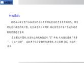 2025年春華師版九年級下冊數(shù)學(xué)上課課件 28.3.2 容易誤導(dǎo)讀者的統(tǒng)計圖
