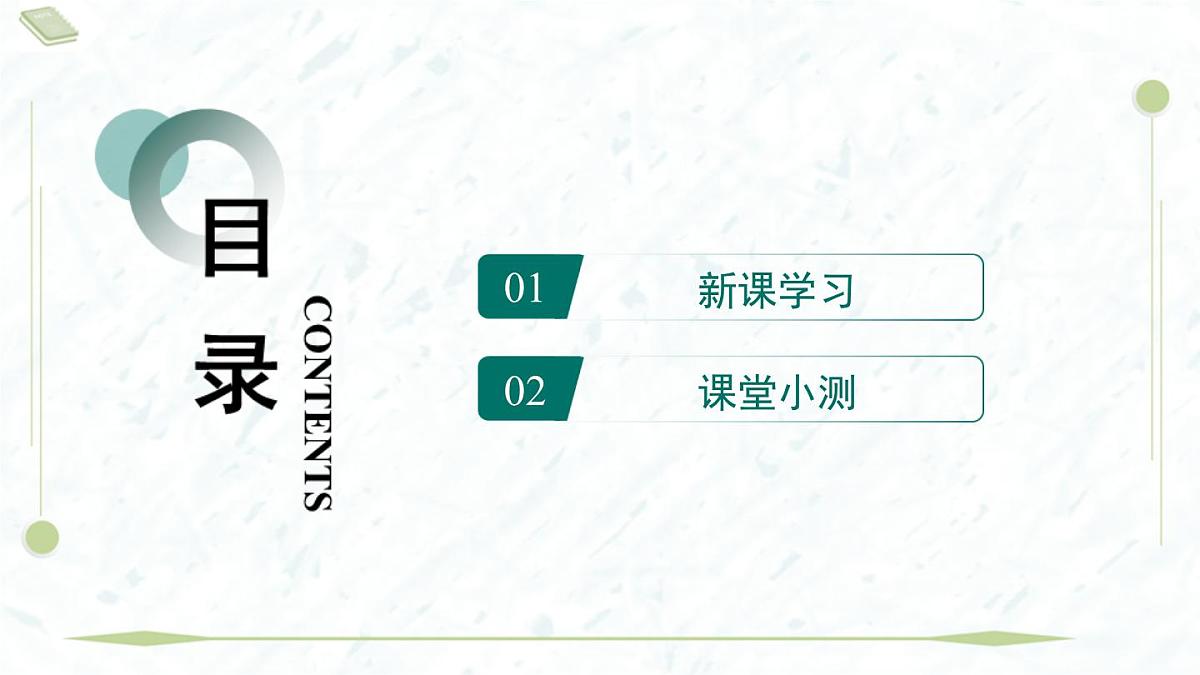 2025年春华师版八年级下册数学上课课件（福建专用）17.5 实践与探索-第2课时 一次函数与一元一次方程、不等式第2页