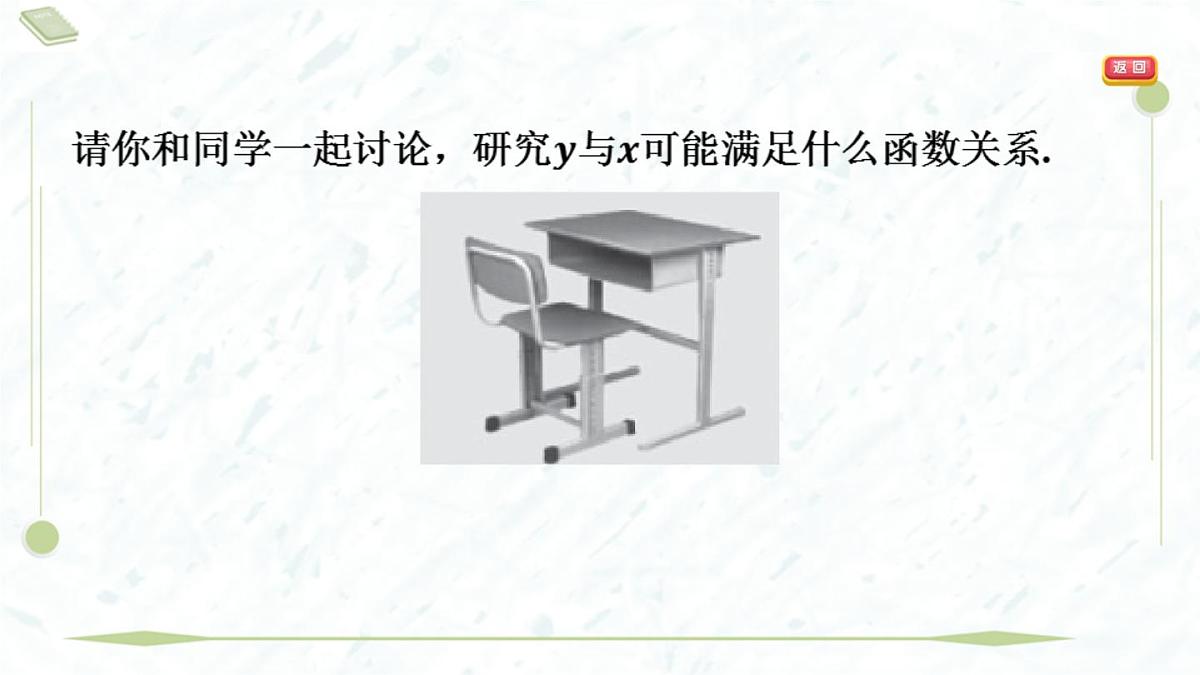 2025年春华师版八年级下册数学上课课件（福建专用）17.5 实践与探索-第3课时 函数在实际生活中的应用第5页