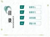 2025年春華師版八年級下冊數(shù)學(xué)上課課件（福建專用）20.1 平均數(shù)-1. 平均數(shù)的意義 2. 用計算器求平均數(shù)