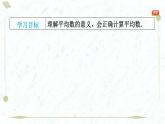 2025年春華師版八年級下冊數(shù)學(xué)上課課件（福建專用）20.1 平均數(shù)-1. 平均數(shù)的意義 2. 用計算器求平均數(shù)