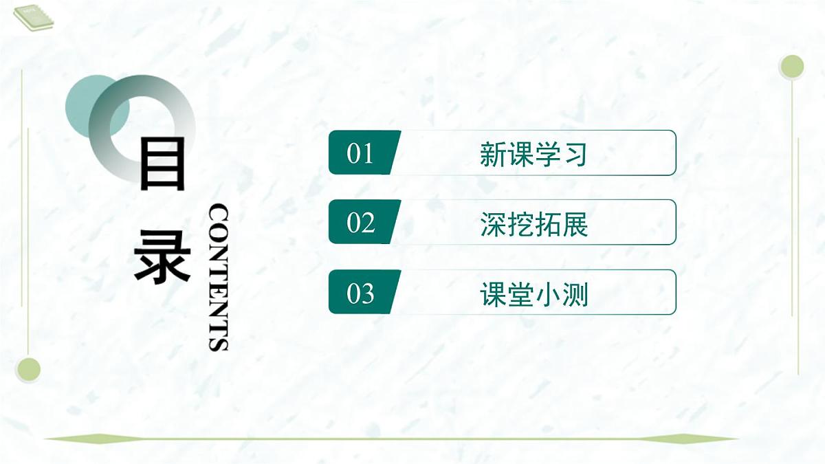 2025年春华师版八年级下册数学上课课件（福建专用）20.2 数据的集中趋势-1. 中位数和众数第2页