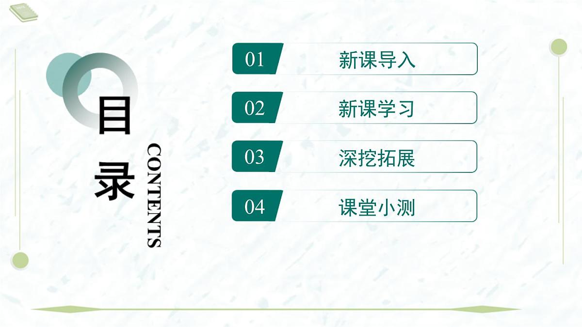 2025年春华师版八年级下册数学上课课件（福建专用）20.3 数据的离散程度-1. 方差 2. 用计算器求方差第2页