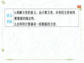 2025年春華師版八年級(jí)下冊(cè)數(shù)學(xué)上課課件（福建專用）20.3 數(shù)據(jù)的離散程度-1. 方差 2. 用計(jì)算器求方差