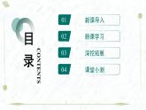 2025年春華師版八年級(jí)下冊(cè)數(shù)學(xué)上課課件（福建專用）20.2 數(shù)據(jù)的集中趨勢(shì)-2. 平均數(shù)、中位數(shù)和眾數(shù)的選用