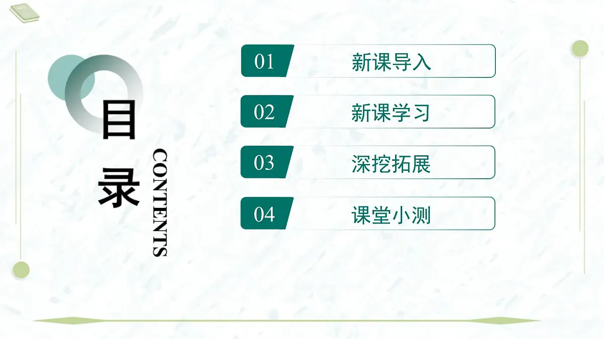 2025年春华师版八年级下册数学上课课件（福建专用）20.2 数据的集中趋势-2. 平均数、中位数和众数的选用第2页