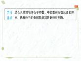 2025年春華師版八年級(jí)下冊(cè)數(shù)學(xué)上課課件（福建專用）20.2 數(shù)據(jù)的集中趨勢(shì)-2. 平均數(shù)、中位數(shù)和眾數(shù)的選用