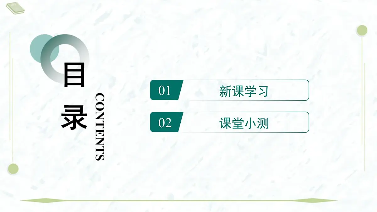 2025年春华师版八年级下册数学上课课件（福建专用）16.1 分式及其基本性质-1. 分式第2页