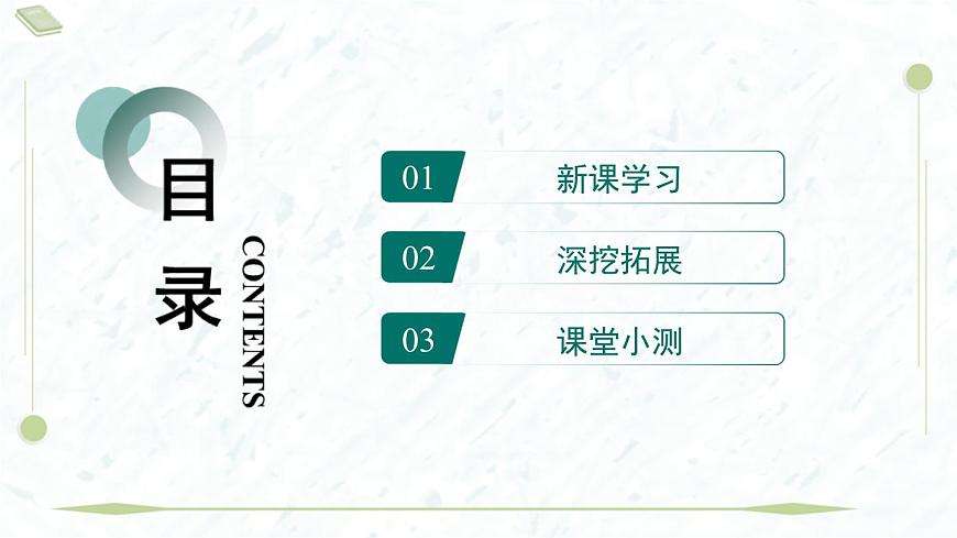 2025年春华师版八年级下册数学上课课件（福建专用）17.1 变量与函数-第2课时 自变量的取值范围及函数值第2页