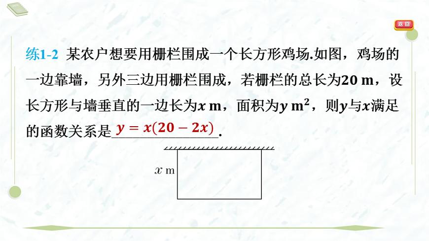 2025年春华师版八年级下册数学上课课件（福建专用）17.1 变量与函数-第2课时 自变量的取值范围及函数值第8页