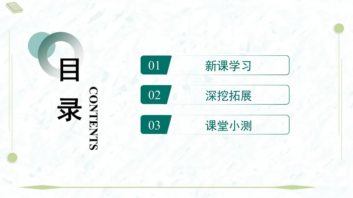 2025年春华师版八年级下册数学上课课件（福建专用）17.2 函数的图象-2. 函数的图象第2页