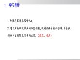 2025年春滬科版八年級下冊數(shù)學(xué)上課課件（安徽專用）20.3 綜合與實(shí)踐 體重指數(shù)