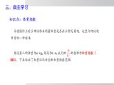 2025年春滬科版八年級下冊數(shù)學(xué)上課課件（安徽專用）20.3 綜合與實(shí)踐 體重指數(shù)