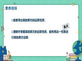 8.2.1冪的乘方（教學(xué)課件）-初中數(shù)學(xué)冀教版（2024）七年級(jí)下冊