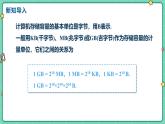 8.2.1冪的乘方（教學(xué)課件）-初中數(shù)學(xué)冀教版（2024）七年級(jí)下冊
