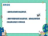 8.2.2積的乘方（教學(xué)課件）-初中數(shù)學(xué)冀教版（2024）七年級(jí)下冊