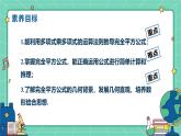 8.5.2完全平方公式（教學(xué)課件）-初中數(shù)學(xué)冀教版（2024）七年級(jí)下冊