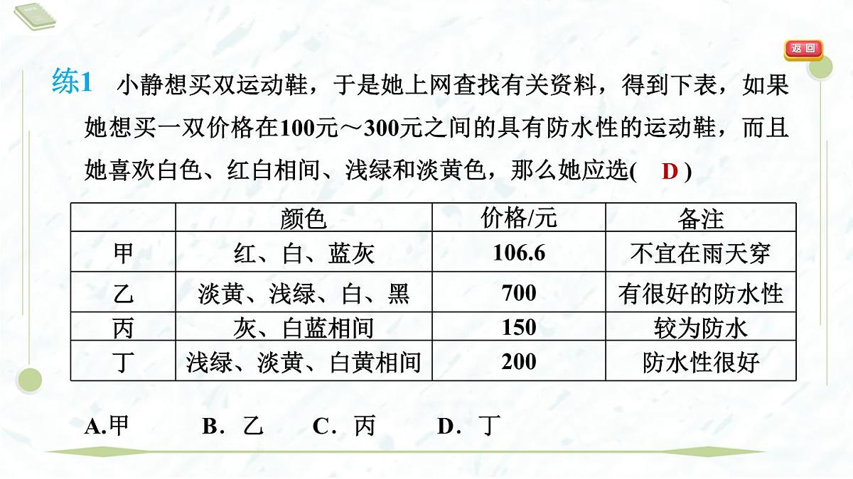 2025年春华师版九年级下册数学上课课件（福建专用）28.3.1  28.3.2第5页