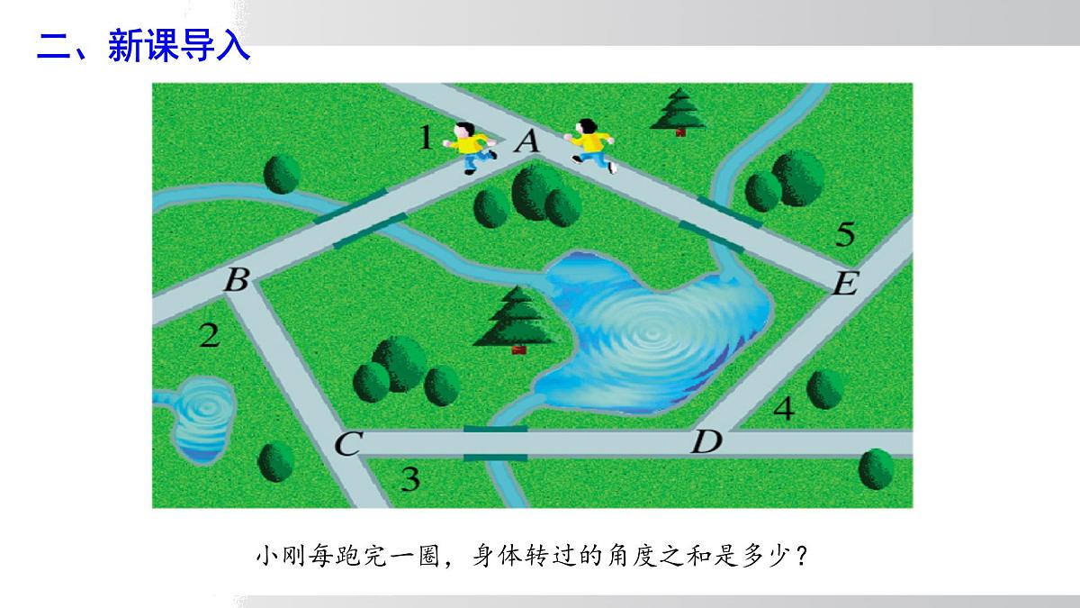 2025年春沪科版八年级下册数学上课课件（安徽专用）19.1.2 多边形的外角和第4页