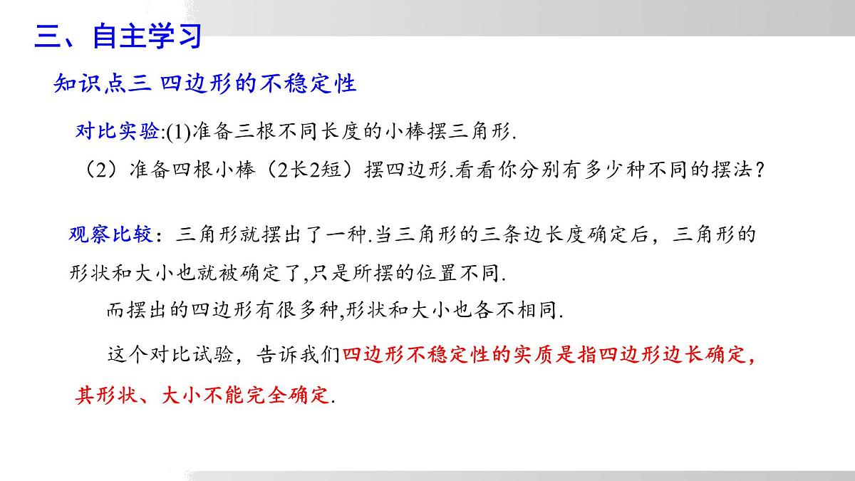 2025年春沪科版八年级下册数学上课课件（安徽专用）19.1.2 多边形的外角和第7页