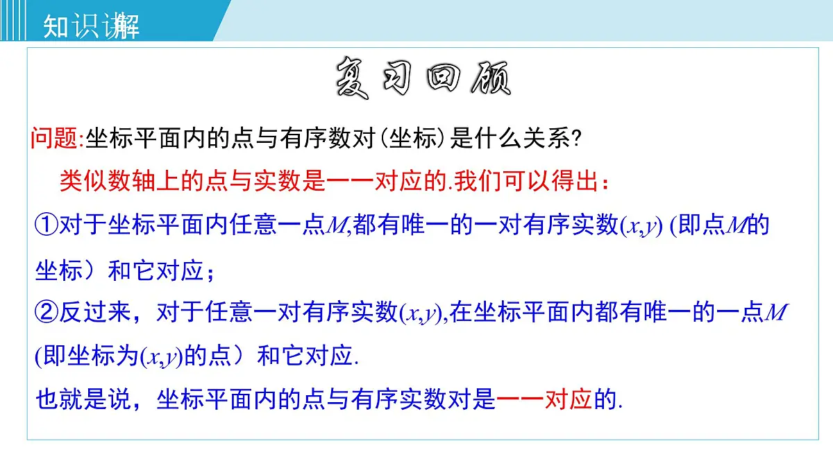 2025年春华师版八年级下册数学上课课件 17.2.2 函数的图象第5页