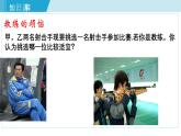 2025年春華師版八年級下冊數(shù)學(xué)上課課件 20.3. 數(shù)據(jù)的離散程度