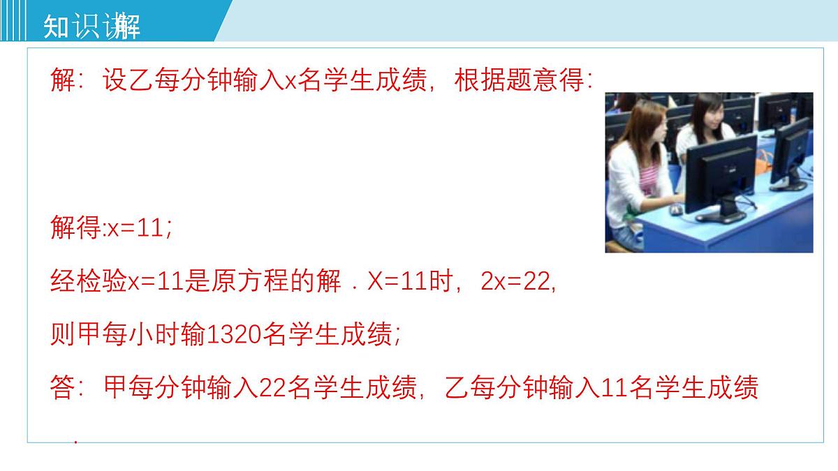 2025年春华师版八年级下册数学上课课件 16.3.3 分式方程的应用第8页