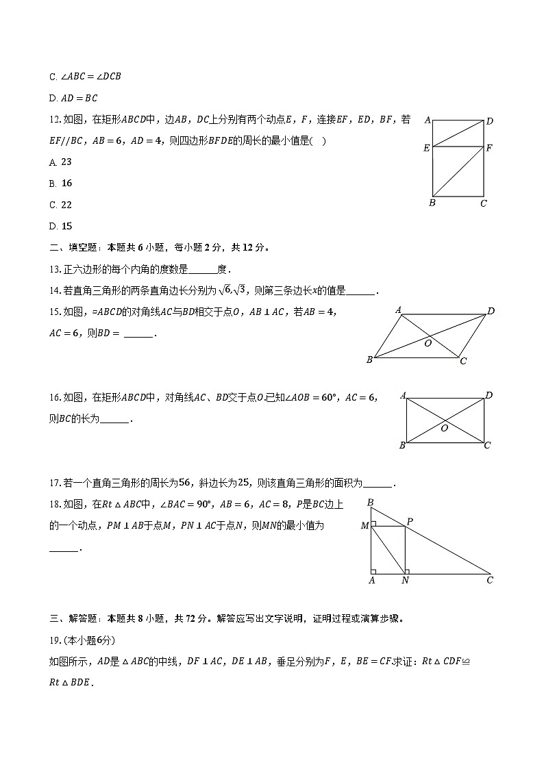 广西来宾市2023-2024学年下学期八年级期中数学试卷第3页