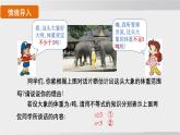 2025年春華師版七年級(jí)下冊(cè)數(shù)學(xué)上課課件（福建專(zhuān)用）7.4 解一元一次不等式組