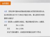 2025年春華師版七年級(jí)下冊(cè)數(shù)學(xué)上課課件（福建專(zhuān)用）7.4 解一元一次不等式組