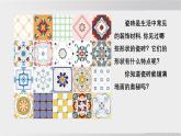 2025年春華師版七年級下冊數(shù)學(xué)上課課件（福建專用）8.1 與三角形有關(guān)的邊和角-1. 認識三角形-第1課時 三角形的有關(guān)概念及其分類